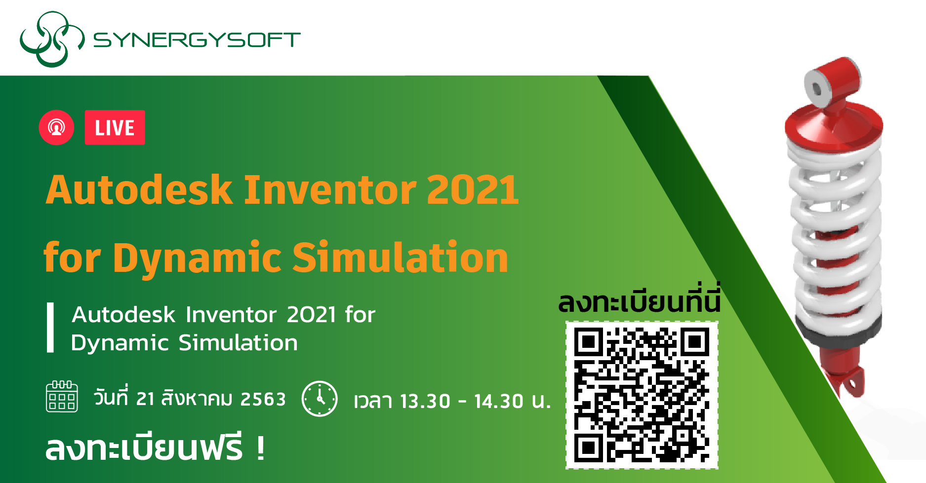 ซินเนอร์จี้ซอฟต์ขอเชิญร่วมกิจกรรม Autodesk Inventor 2021 for Dynamic Simulation Webinar