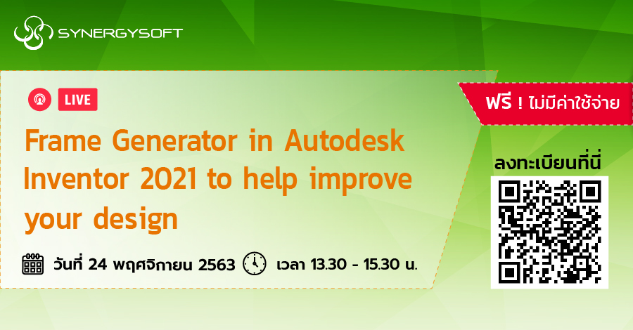 Frame Generator in Inventor 2021 Webinar 01