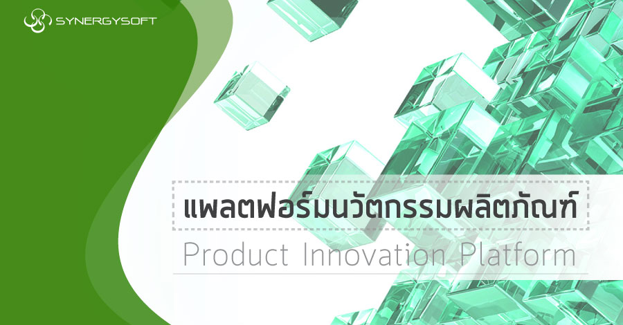 Product Innovation Platform