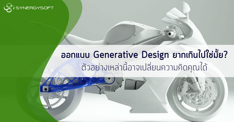 generative design