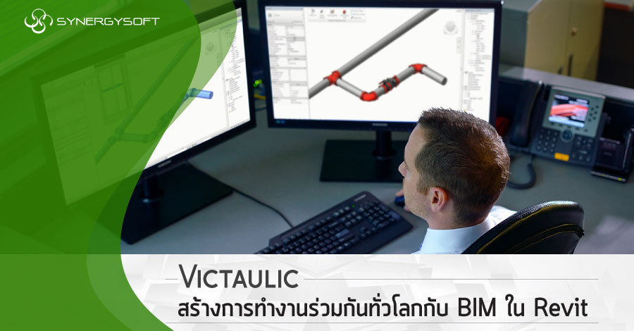 Victaulic - BIM 360 Design