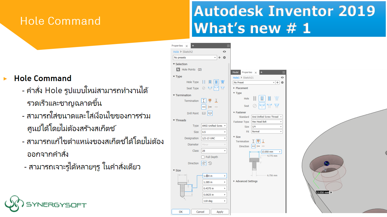 Inventor 2019 Whats New 1 Hole Command