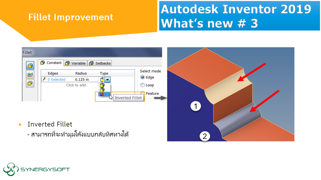 Inventor 2019 Whats New 3 Inverted Fillet