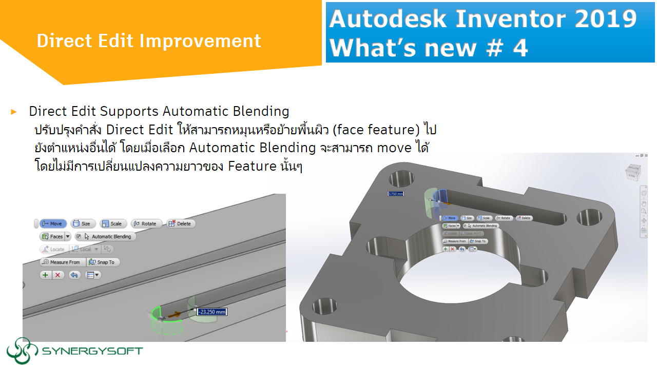 Inventor 2019 Whats New 4 Direct Edit Improvement