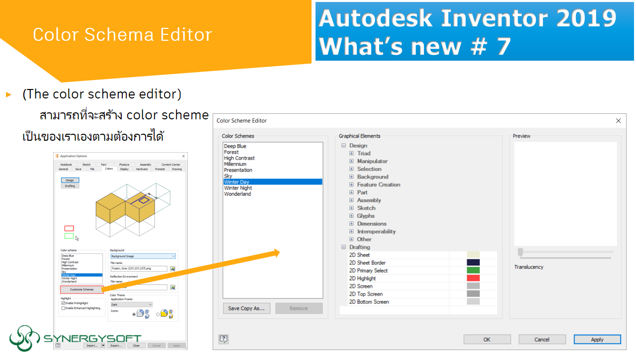 Inventor 2019 Whats New 7 Color Schema Editor