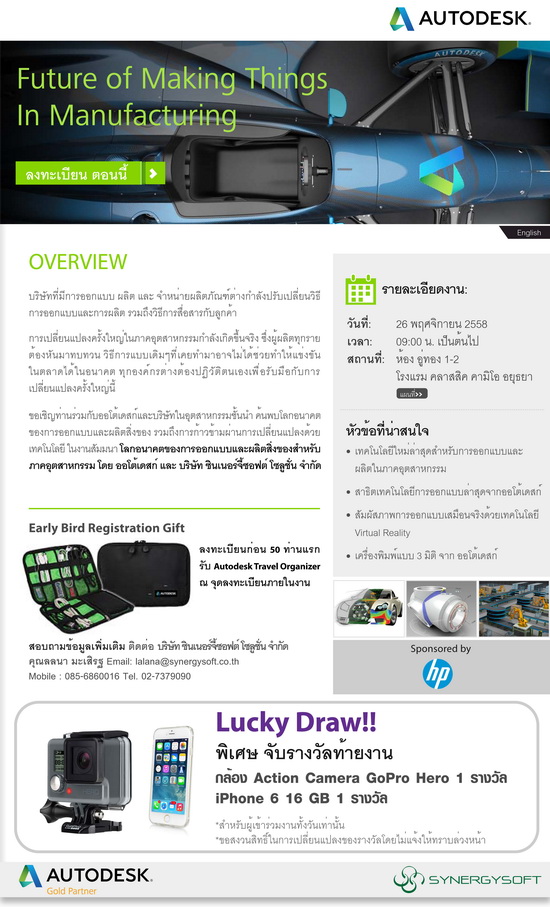 Synergysoft FOMT2015 Synergysoft FOMT2015