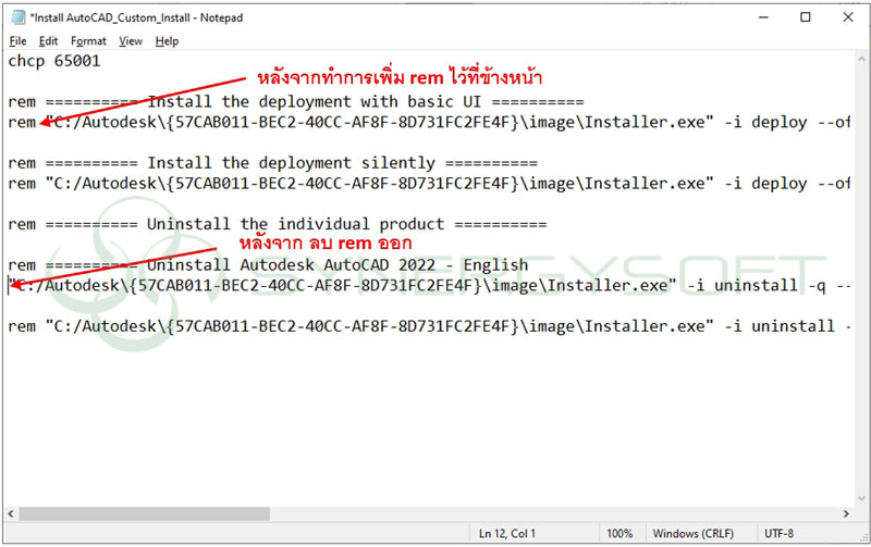 Uninsall Tools Autodesk 03