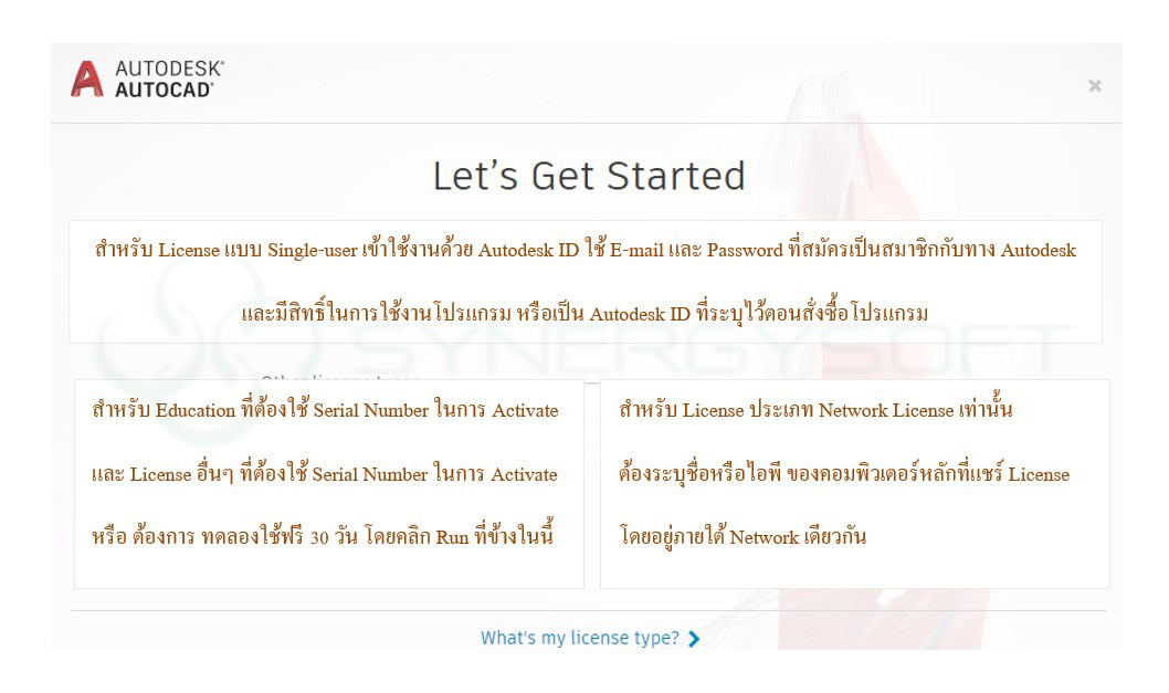 insall AutoCAD2022 11
