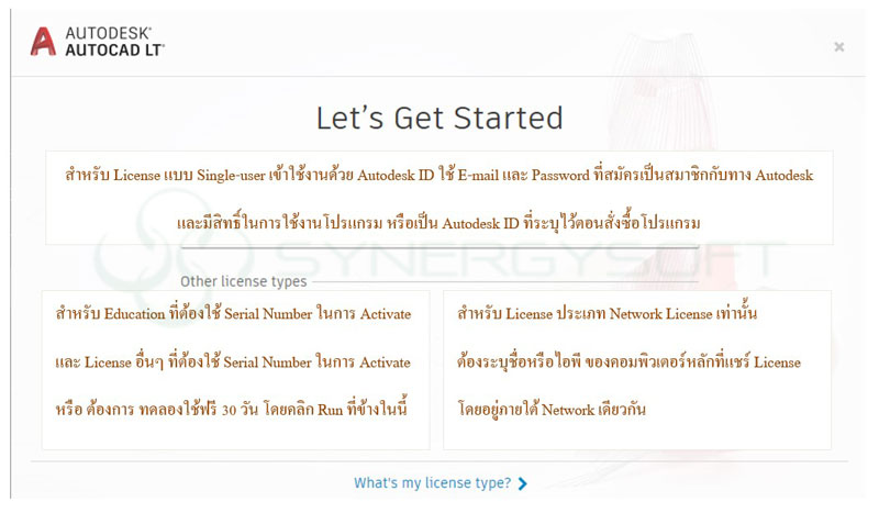 insall AutoCADLT2022 09