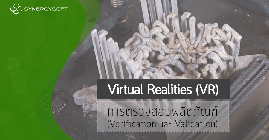 Verification and Validation