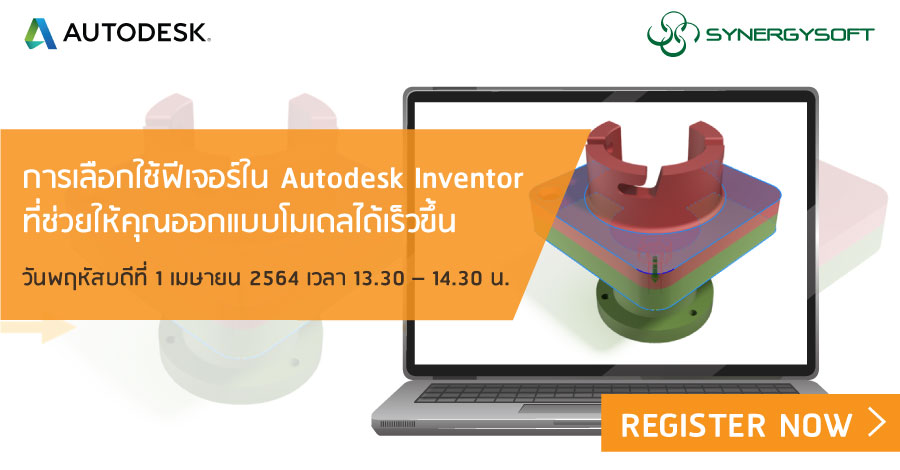 Autodesk Inventor that help you design model faster website