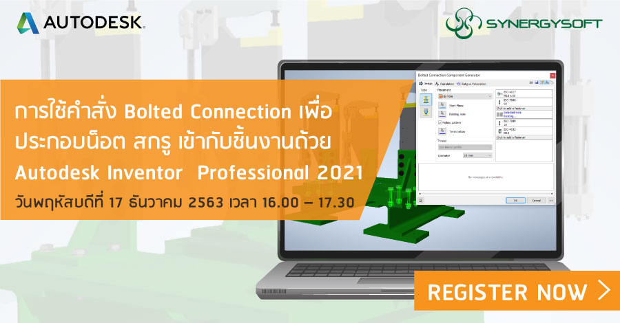 How to use Bolted Connection in Autodesk Inventor Professional 2021 02
