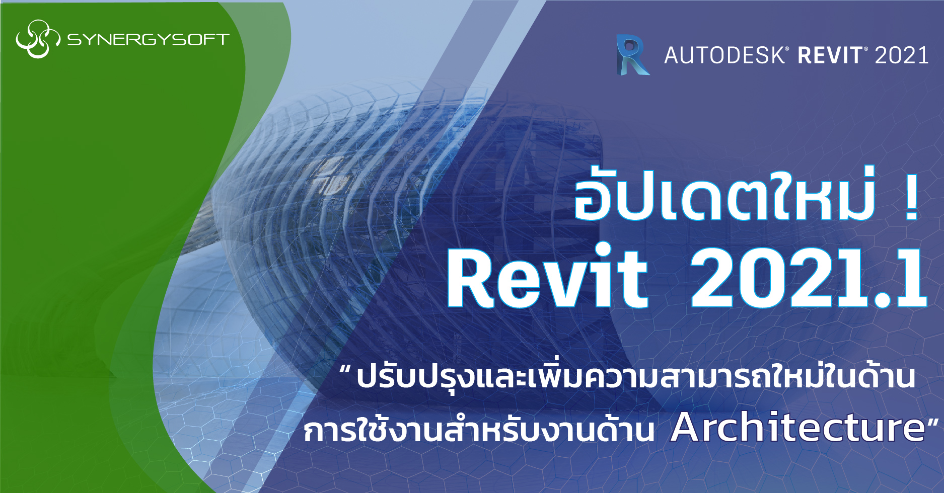 update Revit Arc2021.1 01