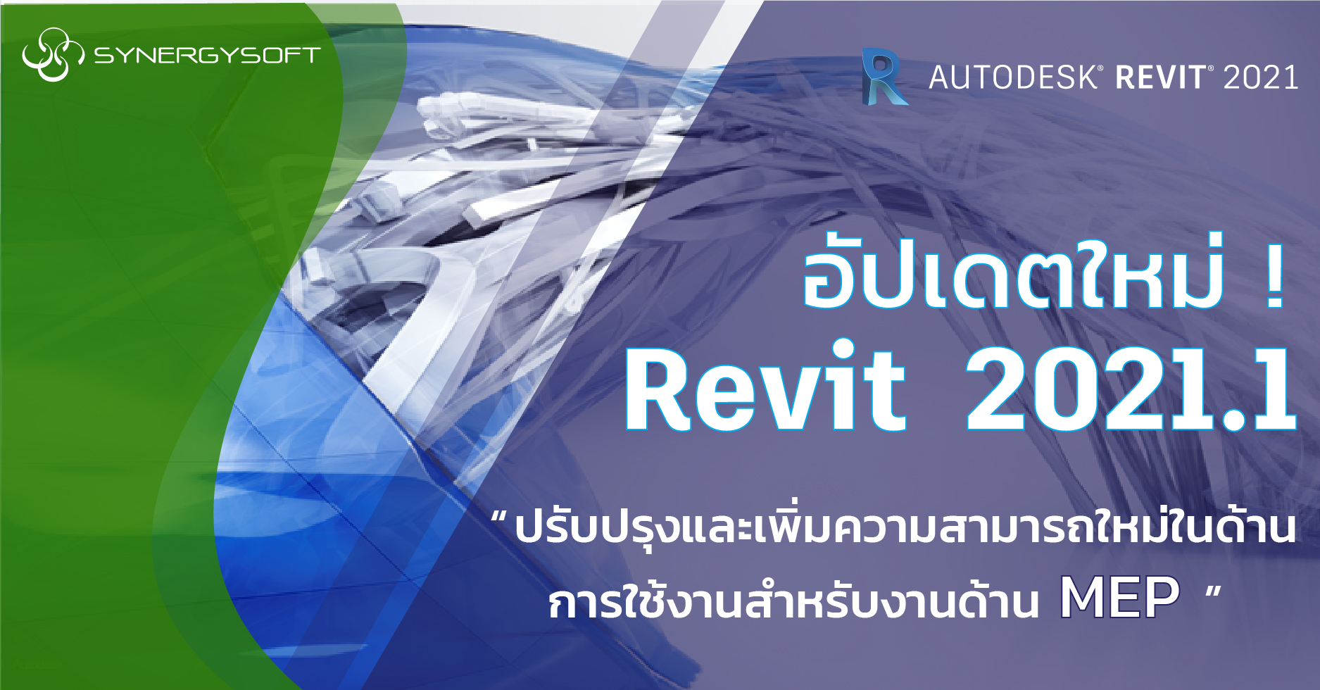 update Revit mep 2021.1 01