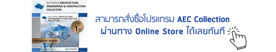 AEC collection Online Store