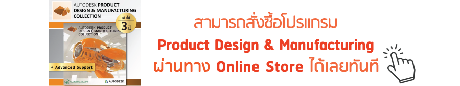 Product Design and Manufacturing Collection Online Store