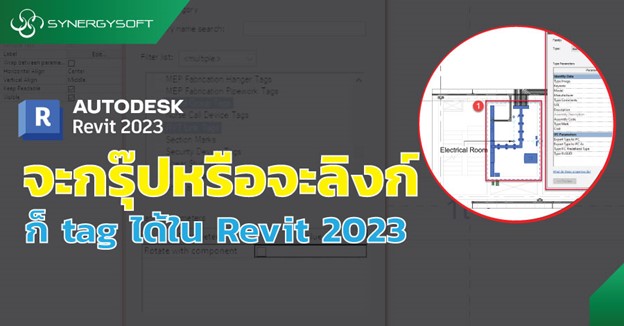 Banner Revit Install Thai Synergysoft