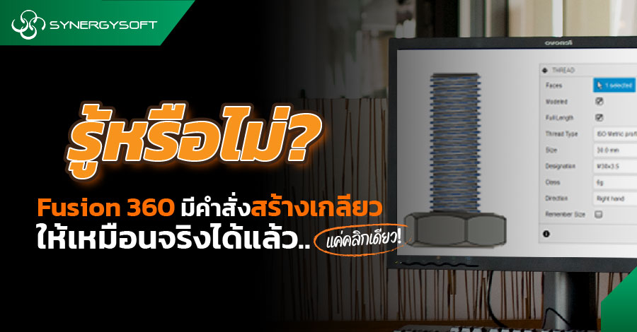 do you know Fusion360 01