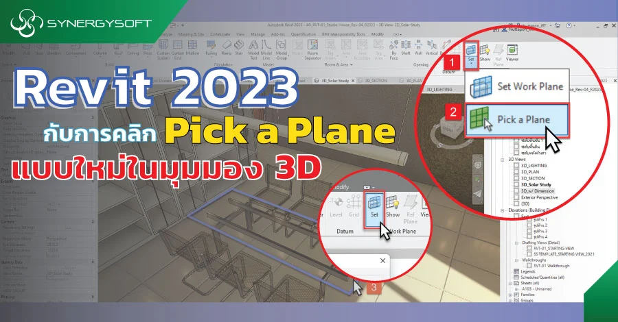 Revit2023 Pick a Plane