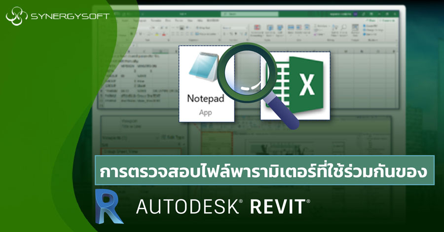 Shared Parameter File
