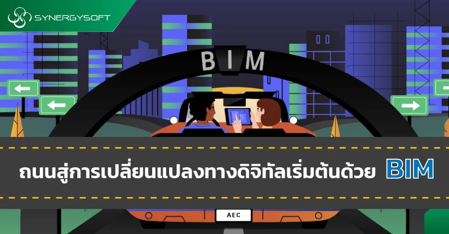 BIM Digital Transformation 01