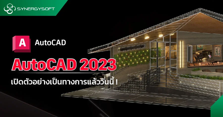Whats new in AutoCAD 2023 