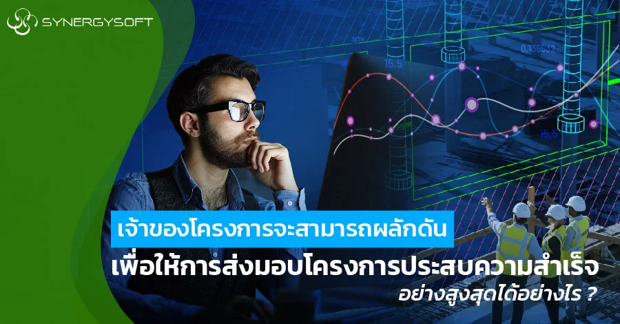 How Owners Can Create a Winning Combination for Successful Project Delivery