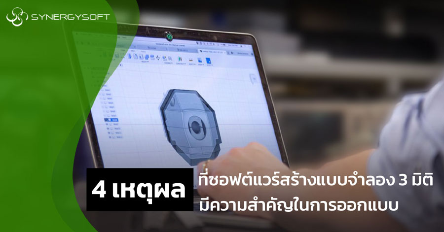 3D Modeling Software2