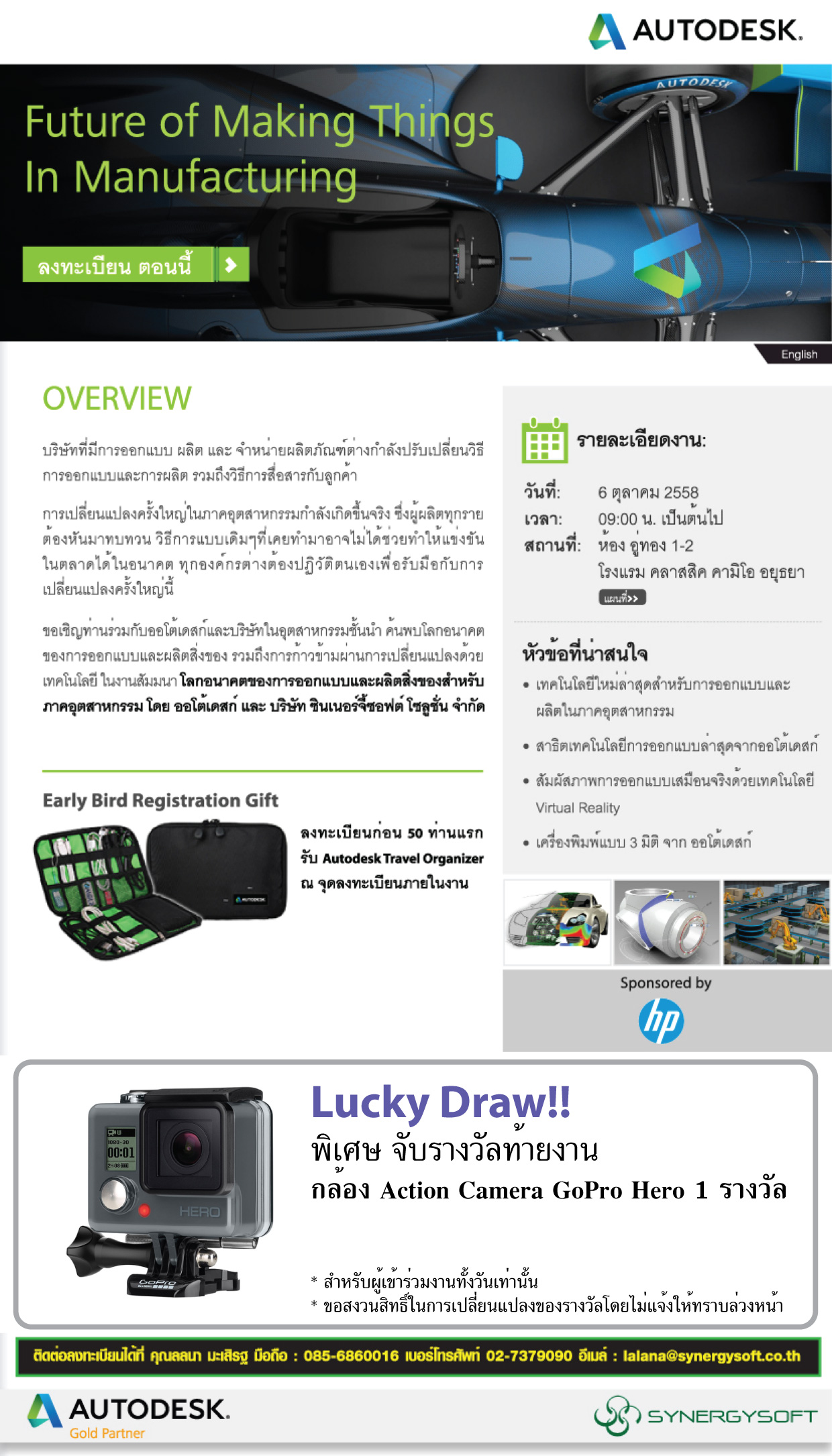 Synergysoft-the-future-of-making-thing Synergysoft-the-future-of-making-thing