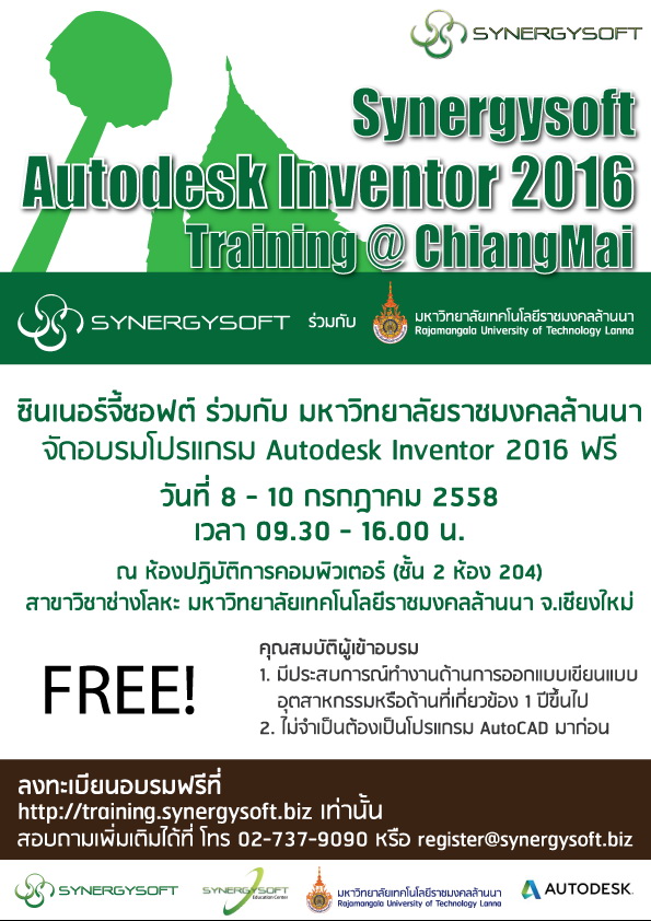 synergysoft autodesk inventor 2016 training at chiangmai synergysoft autodesk inventor 2016 training at chiangmai