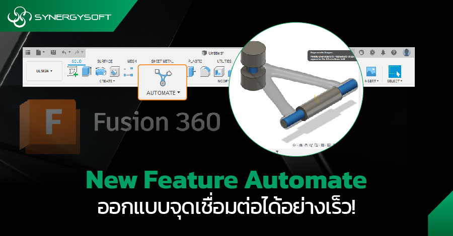 AW New Feature Automate 01
