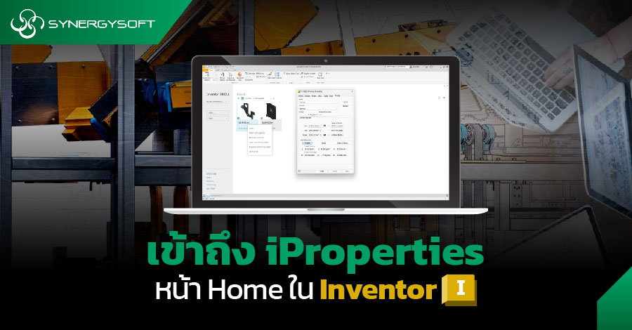 AW การเขาถง iProperties ในหนา Home 01