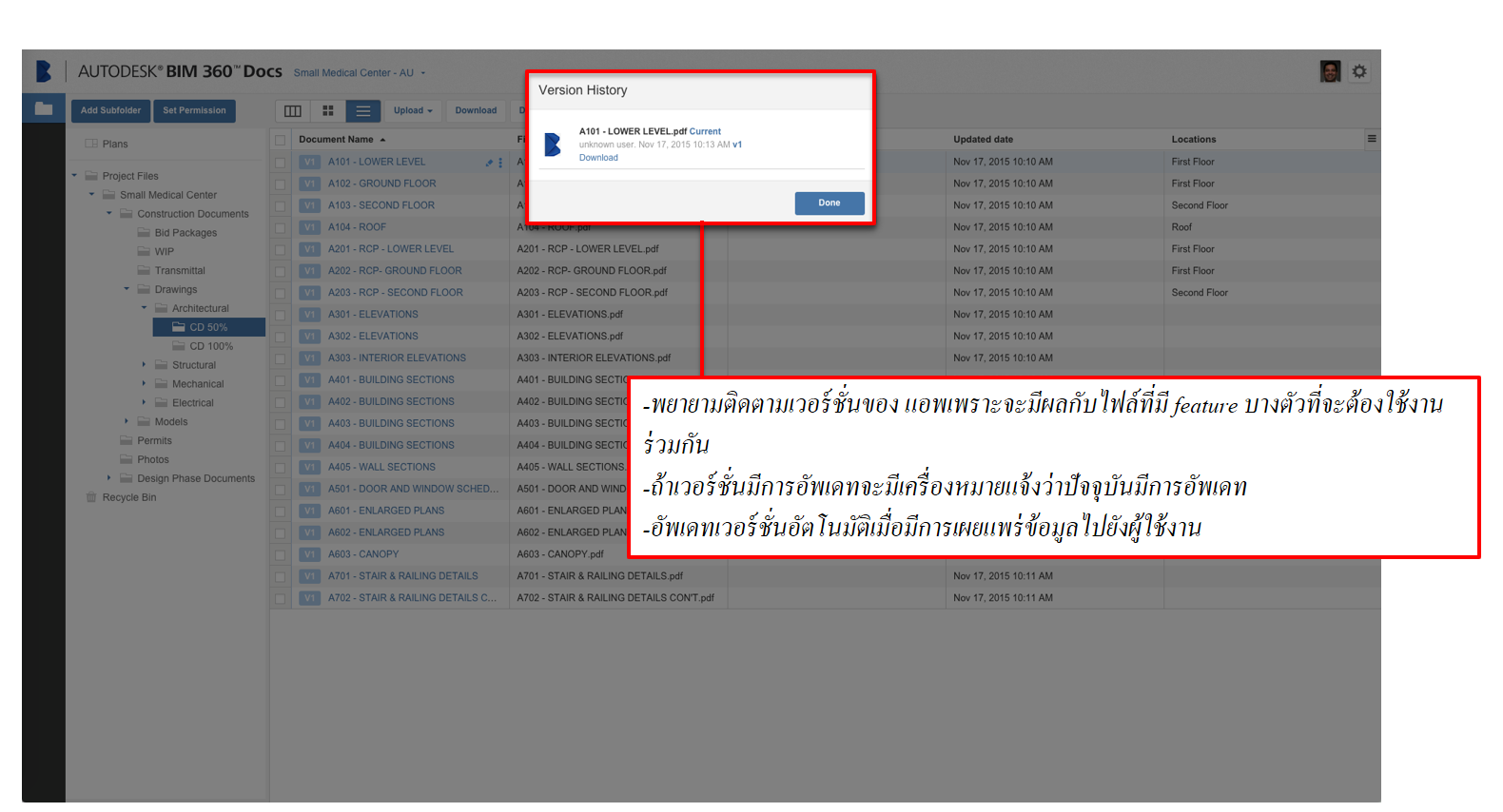 Autodesk BIM360 Docs