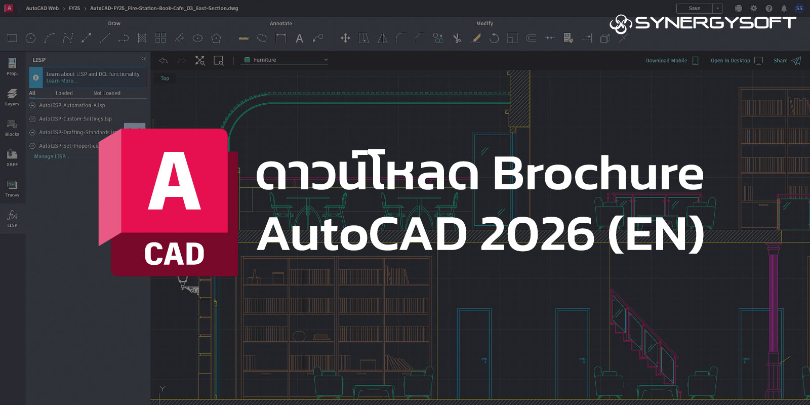 ดาวน์โหลด Brochure : AutoCAD 2026 (EN)