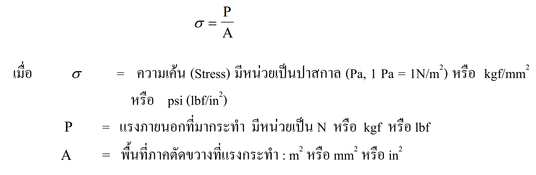 Simulation Linear, Non-linear