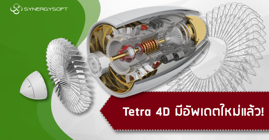 Update Tetra4D 2017.1.x