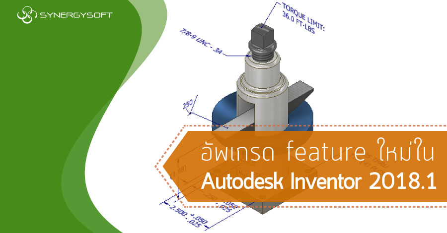 update Autodesk Inventor 2018.1